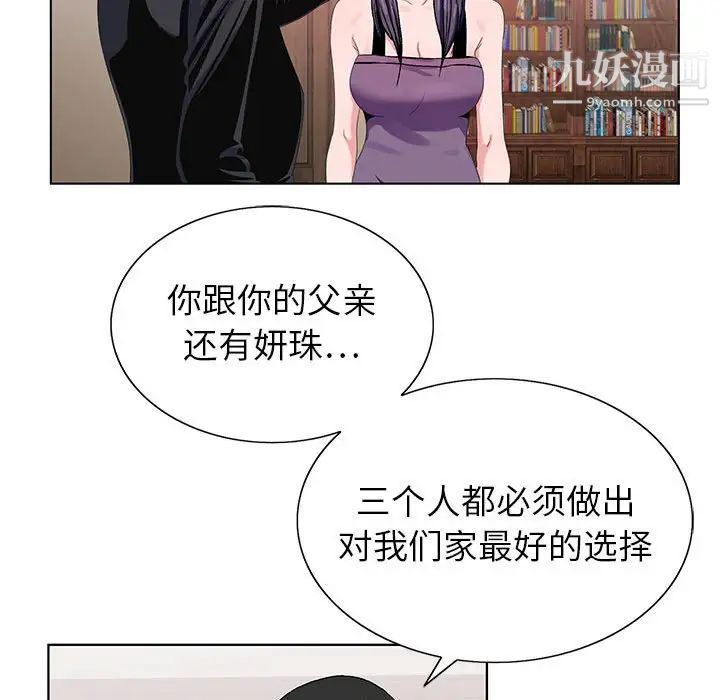 《神之手》漫画最新章节第12话免费下拉式在线观看章节第【96】张图片