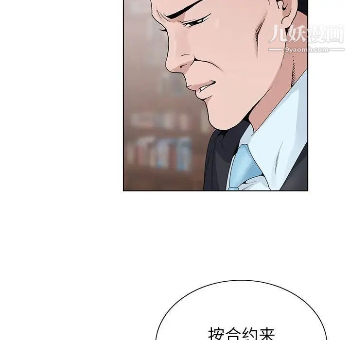 《神之手》漫画最新章节第12话免费下拉式在线观看章节第【49】张图片