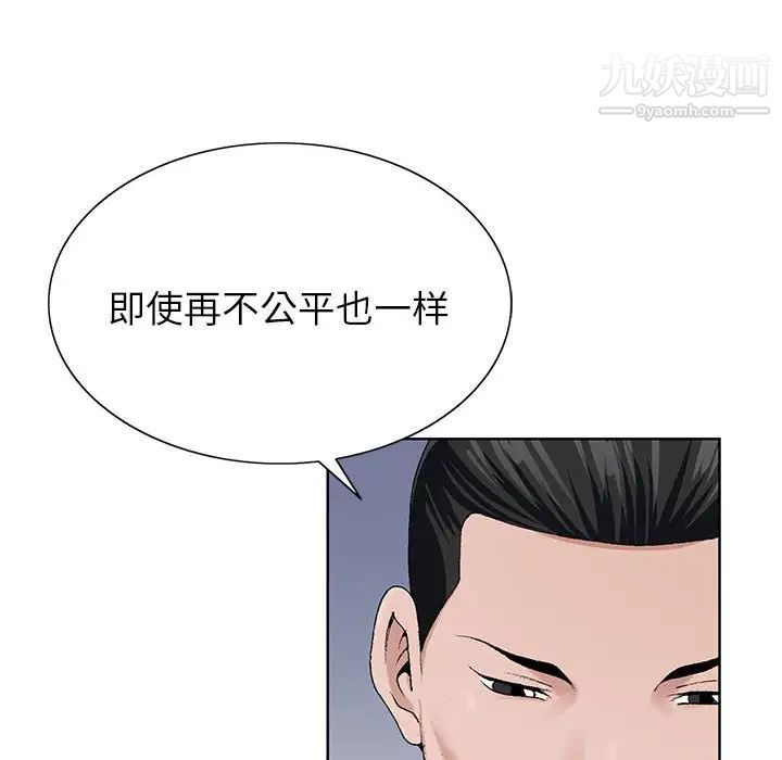 《神之手》漫画最新章节第12话免费下拉式在线观看章节第【98】张图片