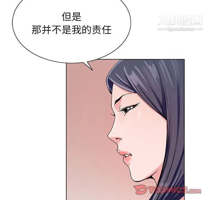 《神之手》漫画最新章节第12话免费下拉式在线观看章节第【57】张图片