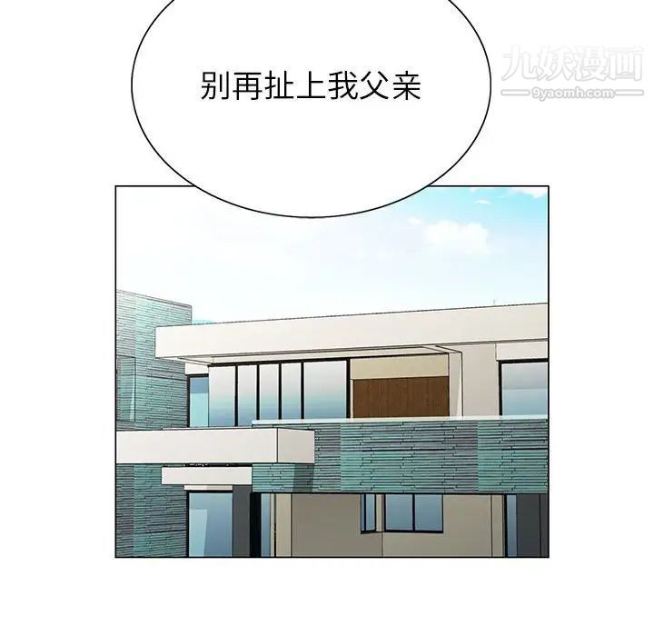 《神之手》漫画最新章节第12话免费下拉式在线观看章节第【107】张图片