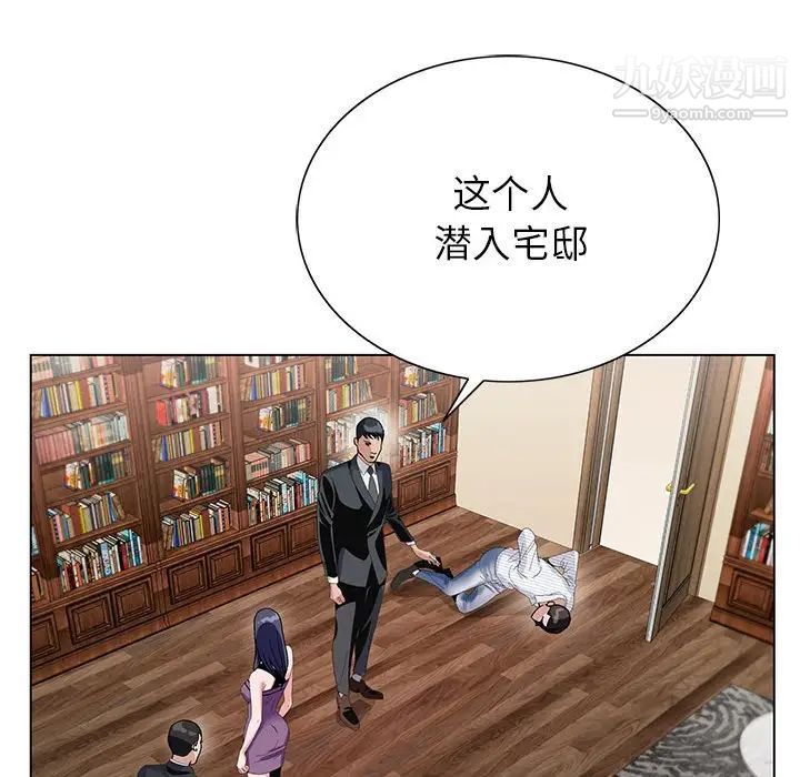 《神之手》漫画最新章节第12话免费下拉式在线观看章节第【116】张图片