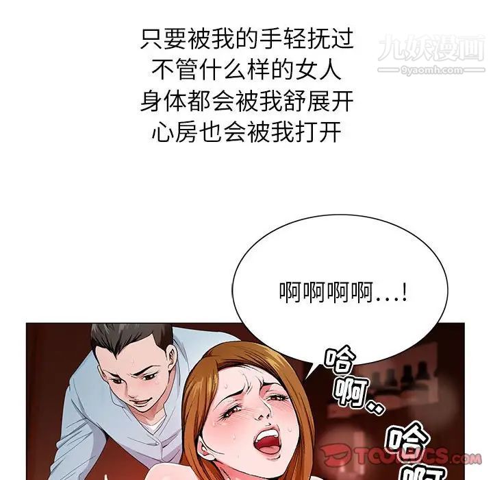 《神之手》漫画最新章节第12话免费下拉式在线观看章节第【12】张图片