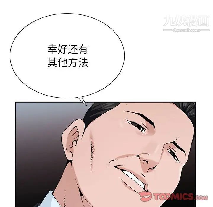 《神之手》漫画最新章节第12话免费下拉式在线观看章节第【66】张图片