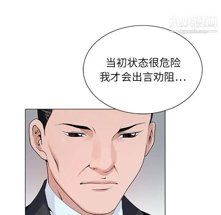 《神之手》漫画最新章节第12话免费下拉式在线观看章节第【59】张图片