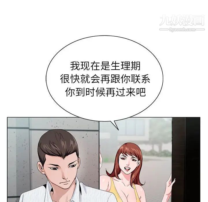 《神之手》漫画最新章节第13话免费下拉式在线观看章节第【46】张图片