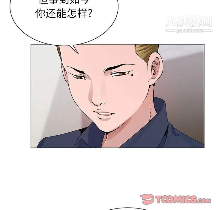 《神之手》漫画最新章节第13话免费下拉式在线观看章节第【57】张图片