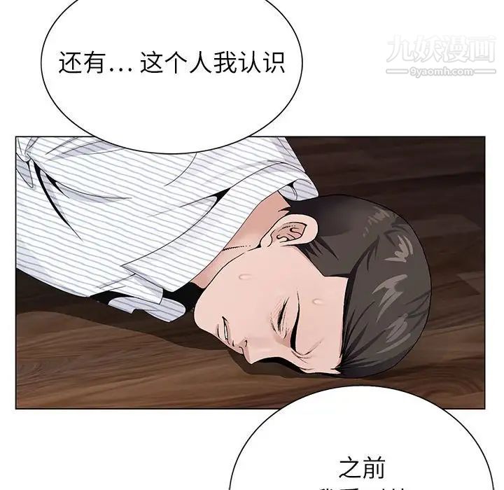 《神之手》漫画最新章节第13话免费下拉式在线观看章节第【34】张图片