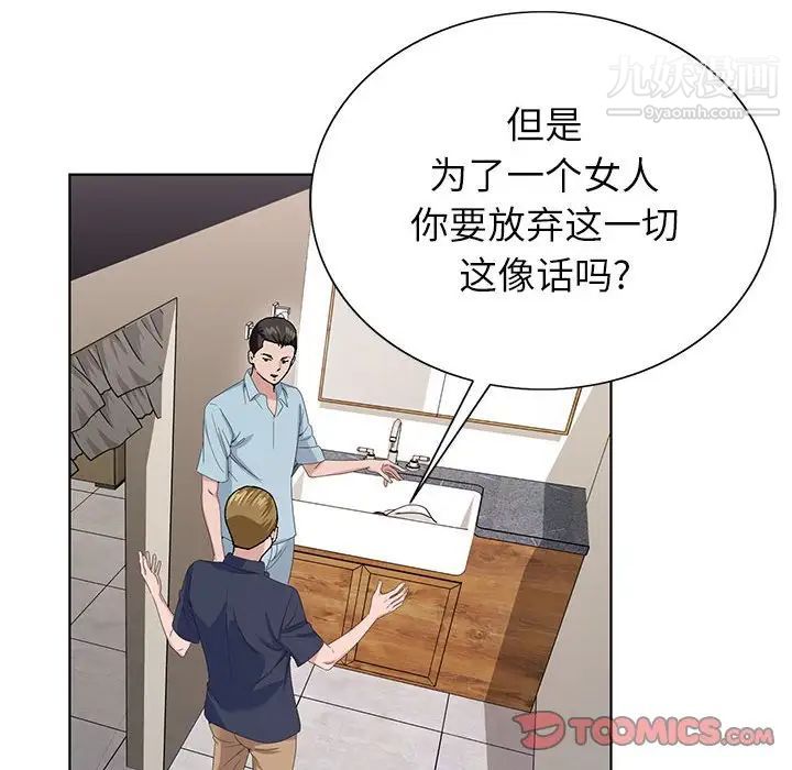 《神之手》漫画最新章节第13话免费下拉式在线观看章节第【63】张图片