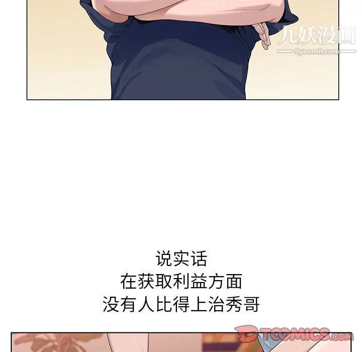 《神之手》漫画最新章节第13话免费下拉式在线观看章节第【69】张图片