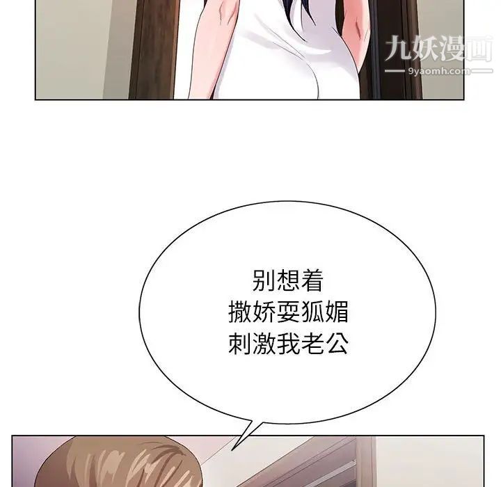 《神之手》漫画最新章节第13话免费下拉式在线观看章节第【118】张图片