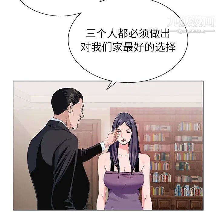 《神之手》漫画最新章节第13话免费下拉式在线观看章节第【18】张图片