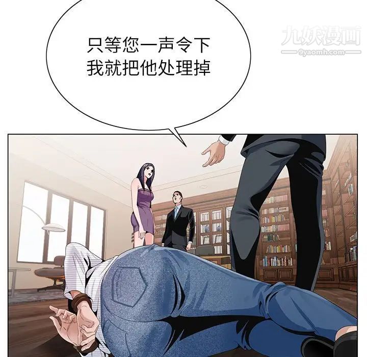 《神之手》漫画最新章节第13话免费下拉式在线观看章节第【29】张图片