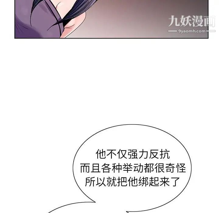 《神之手》漫画最新章节第13话免费下拉式在线观看章节第【28】张图片