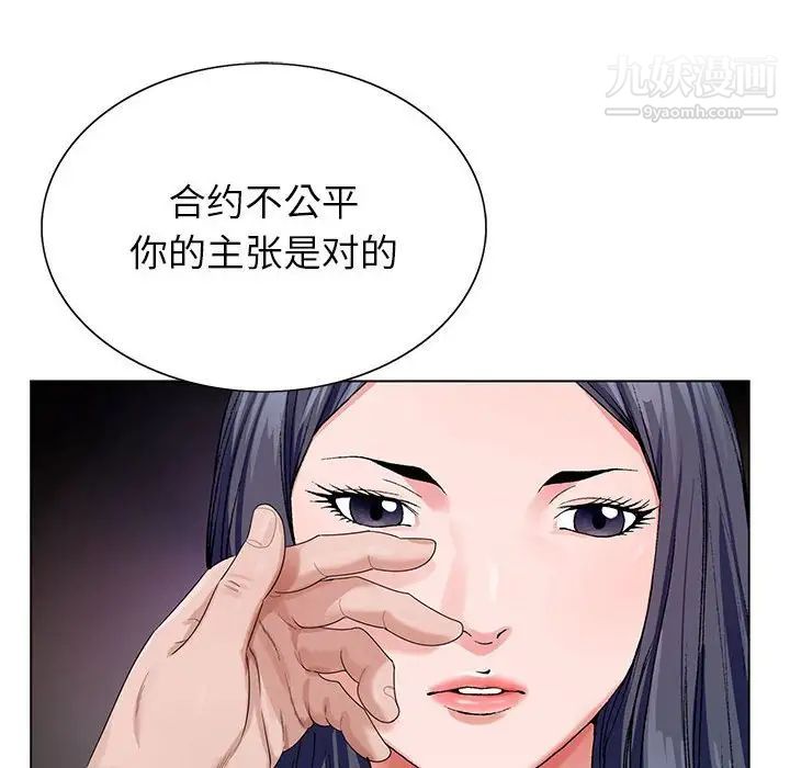 《神之手》漫画最新章节第13话免费下拉式在线观看章节第【16】张图片