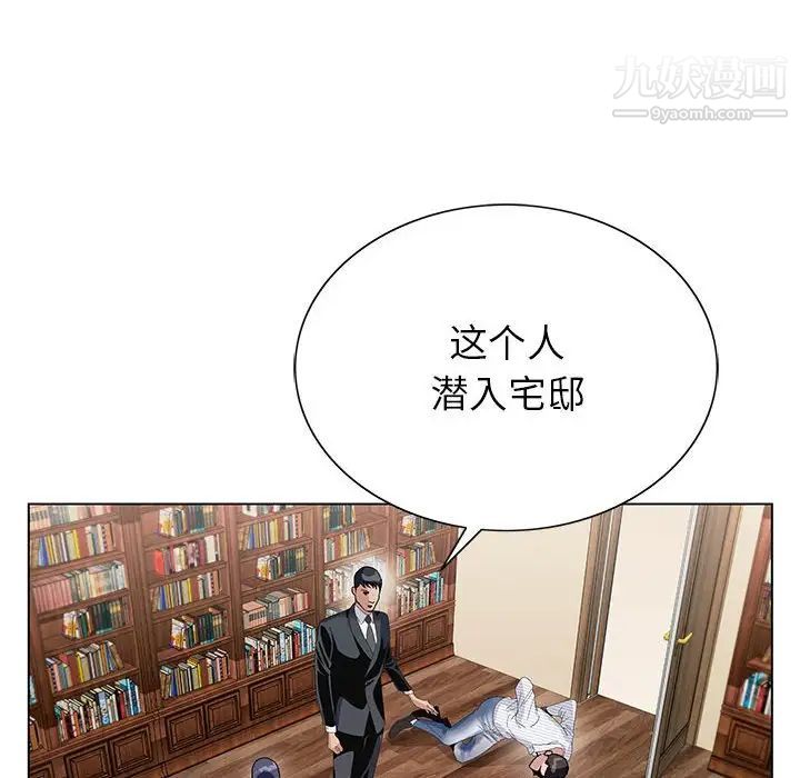 《神之手》漫画最新章节第13话免费下拉式在线观看章节第【24】张图片