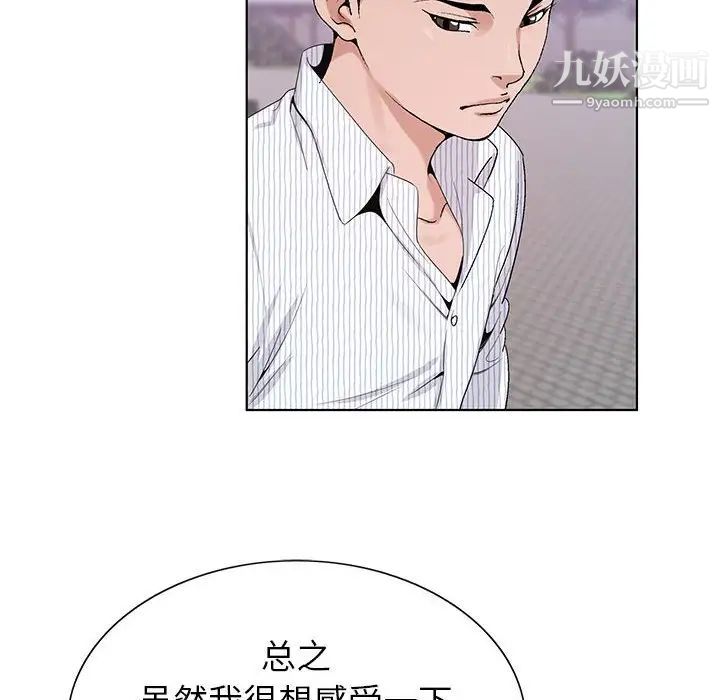 《神之手》漫画最新章节第13话免费下拉式在线观看章节第【44】张图片