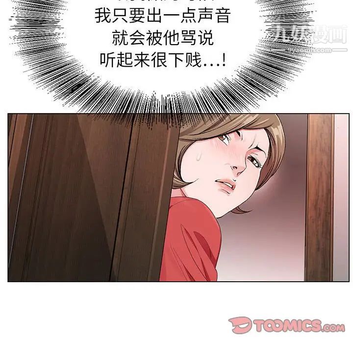 《神之手》漫画最新章节第14话免费下拉式在线观看章节第【45】张图片