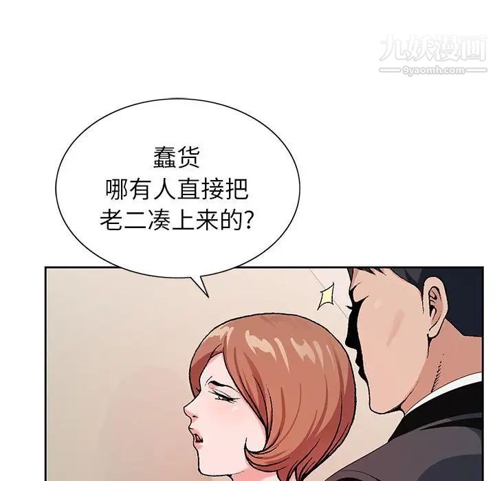 《神之手》漫画最新章节第14话免费下拉式在线观看章节第【73】张图片