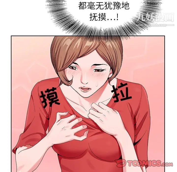 《神之手》漫画最新章节第14话免费下拉式在线观看章节第【51】张图片