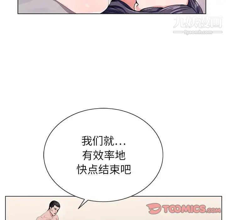 《神之手》漫画最新章节第14话免费下拉式在线观看章节第【18】张图片