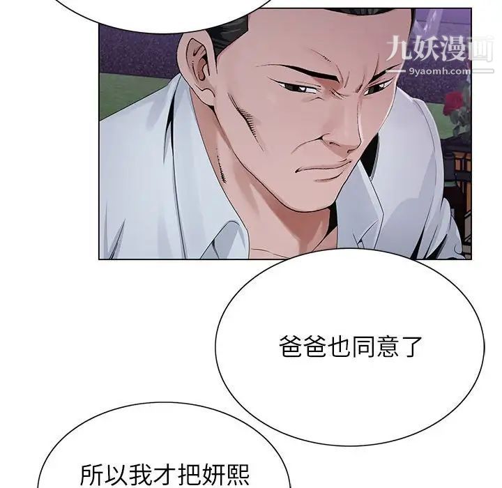 《神之手》漫画最新章节第15话免费下拉式在线观看章节第【44】张图片