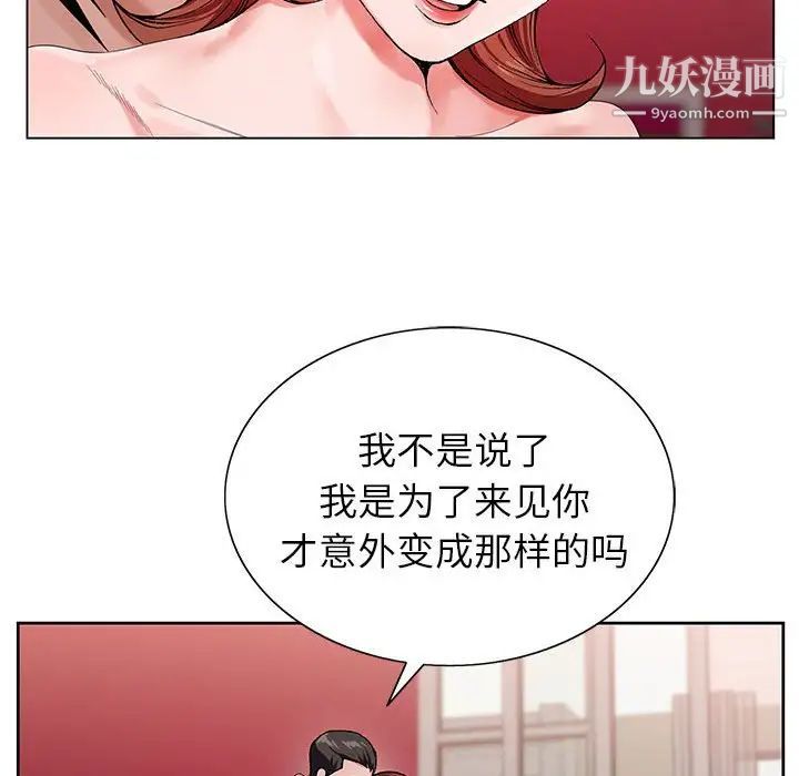 《神之手》漫画最新章节第15话免费下拉式在线观看章节第【60】张图片