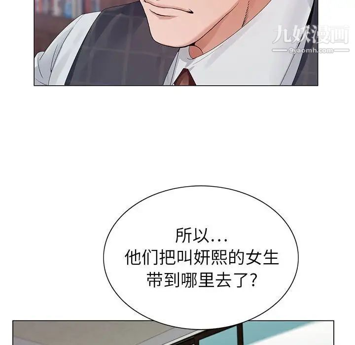 《神之手》漫画最新章节第15话免费下拉式在线观看章节第【50】张图片