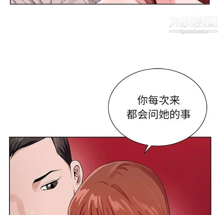 《神之手》漫画最新章节第15话免费下拉式在线观看章节第【56】张图片