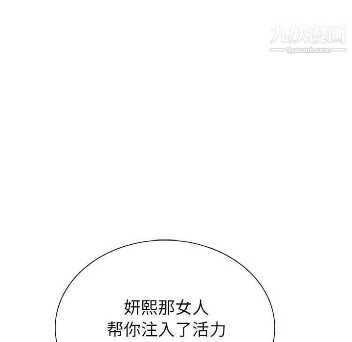 《神之手》漫画最新章节第15话免费下拉式在线观看章节第【38】张图片