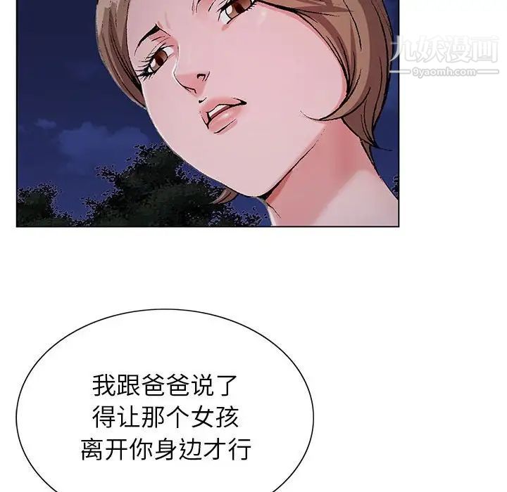 《神之手》漫画最新章节第15话免费下拉式在线观看章节第【43】张图片