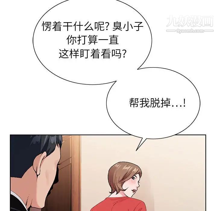 《神之手》漫画最新章节第15话免费下拉式在线观看章节第【15】张图片