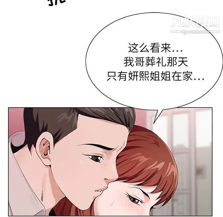 《神之手》漫画最新章节第15话免费下拉式在线观看章节第【58】张图片