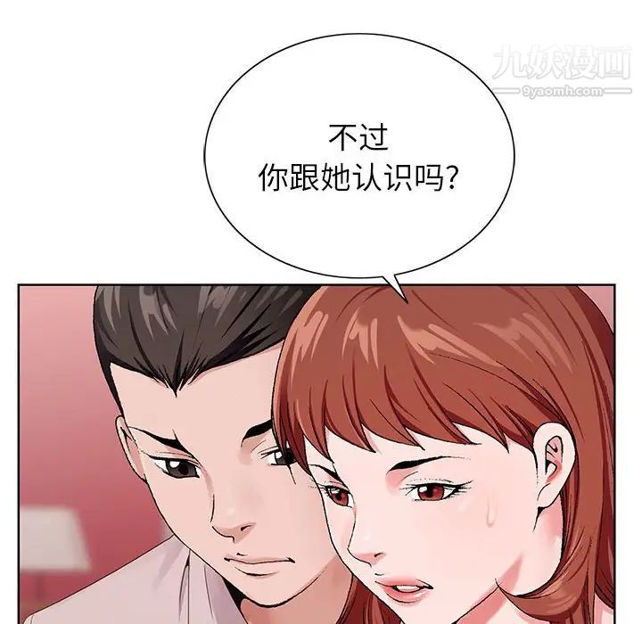 《神之手》漫画最新章节第15话免费下拉式在线观看章节第【53】张图片