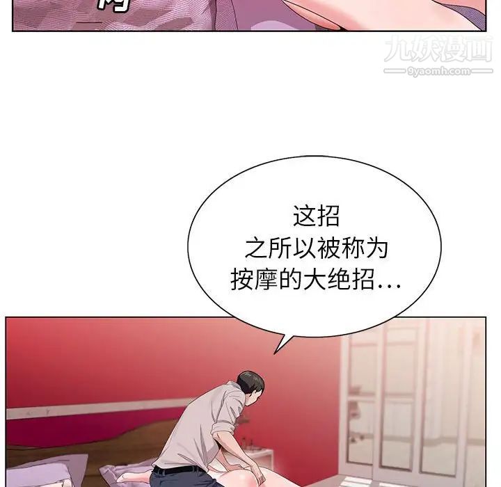 《神之手》漫画最新章节第15话免费下拉式在线观看章节第【78】张图片