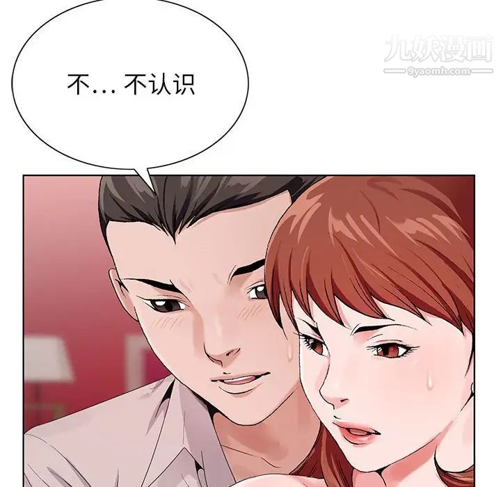 《神之手》漫画最新章节第15话免费下拉式在线观看章节第【55】张图片