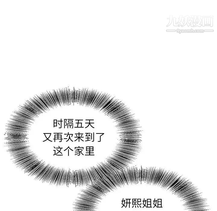 《神之手》漫画最新章节第15话免费下拉式在线观看章节第【24】张图片