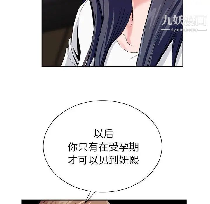 《神之手》漫画最新章节第15话免费下拉式在线观看章节第【47】张图片