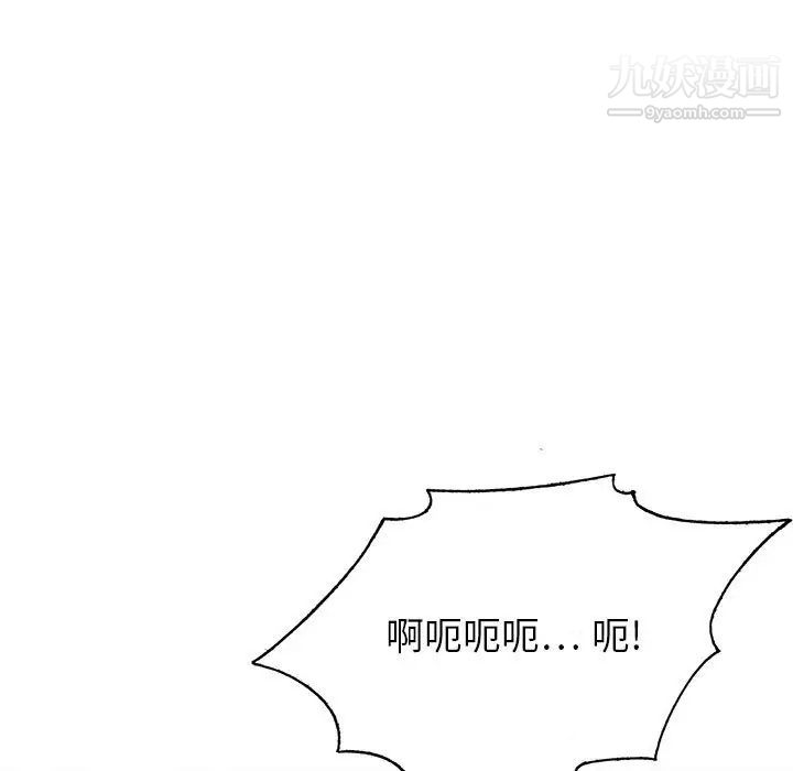 《神之手》漫画最新章节第15话免费下拉式在线观看章节第【87】张图片