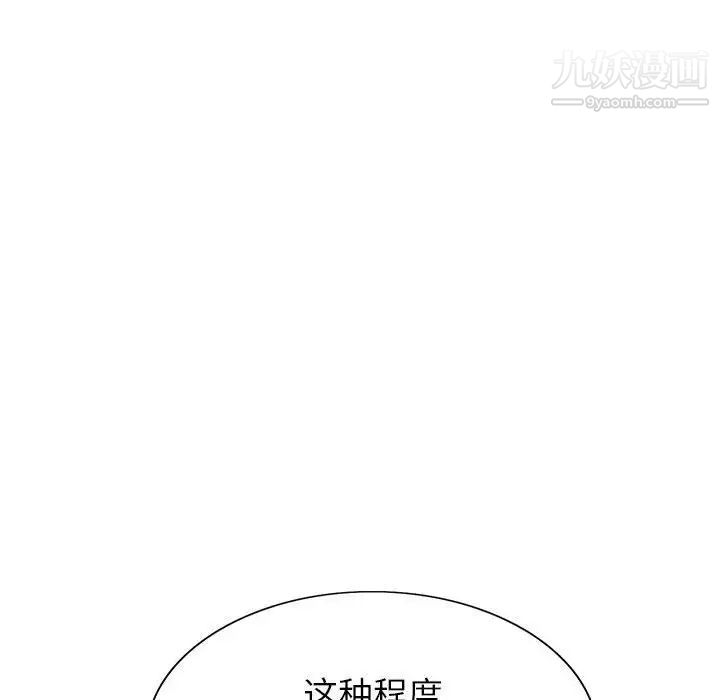 《神之手》漫画最新章节第16话免费下拉式在线观看章节第【76】张图片