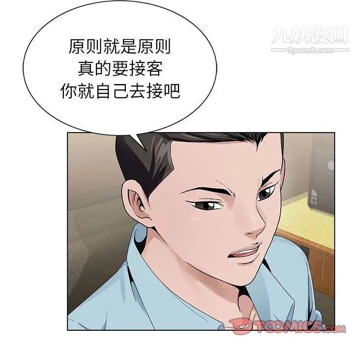 《神之手》漫画最新章节第16话免费下拉式在线观看章节第【120】张图片