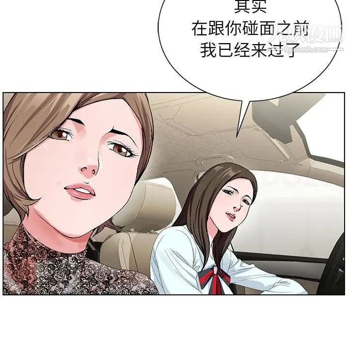 《神之手》漫画最新章节第16话免费下拉式在线观看章节第【88】张图片