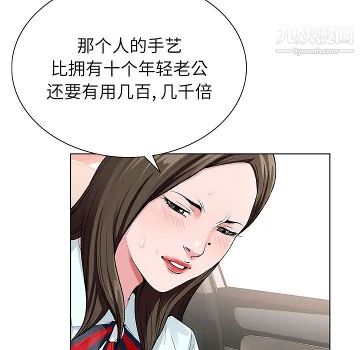 《神之手》漫画最新章节第16话免费下拉式在线观看章节第【83】张图片