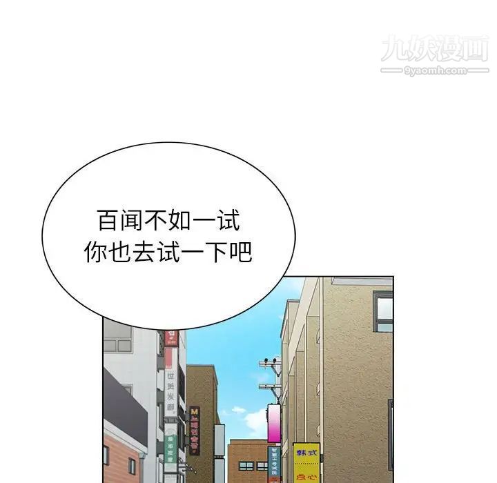 《神之手》漫画最新章节第16话免费下拉式在线观看章节第【79】张图片