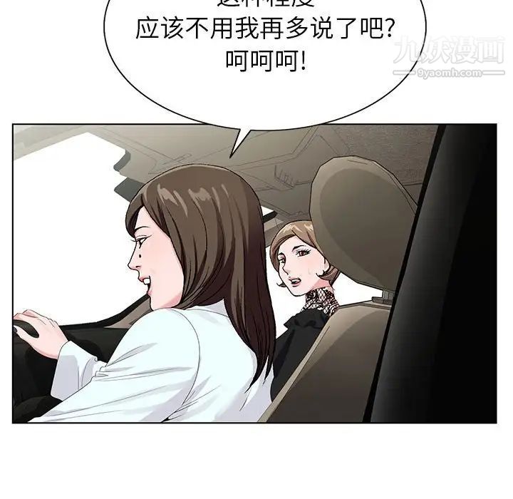 《神之手》漫画最新章节第16话免费下拉式在线观看章节第【77】张图片