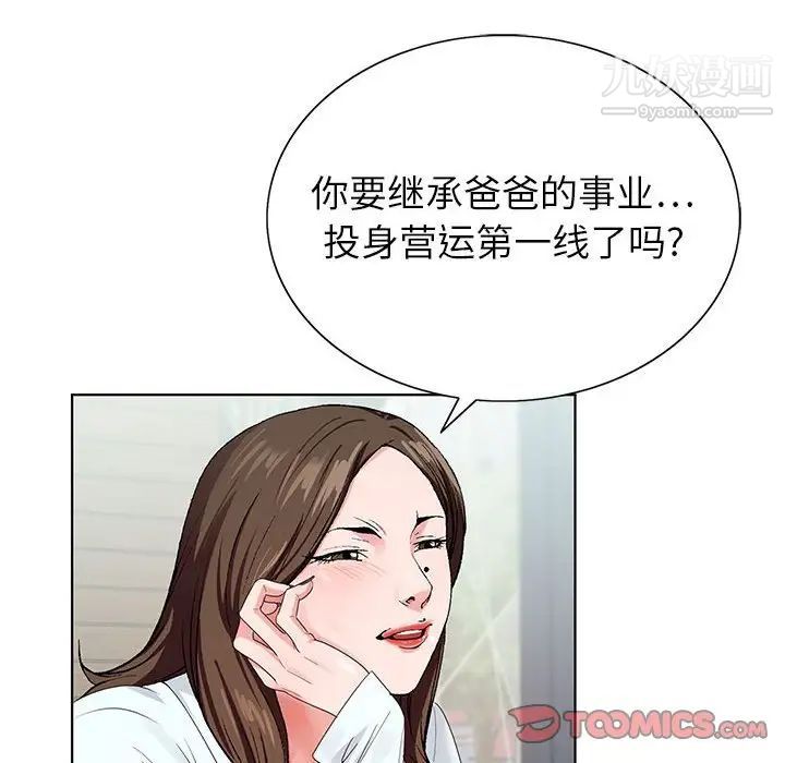 《神之手》漫画最新章节第16话免费下拉式在线观看章节第【48】张图片