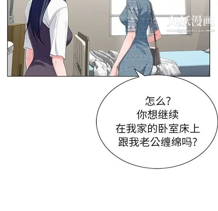 《神之手》漫画最新章节第16话免费下拉式在线观看章节第【22】张图片