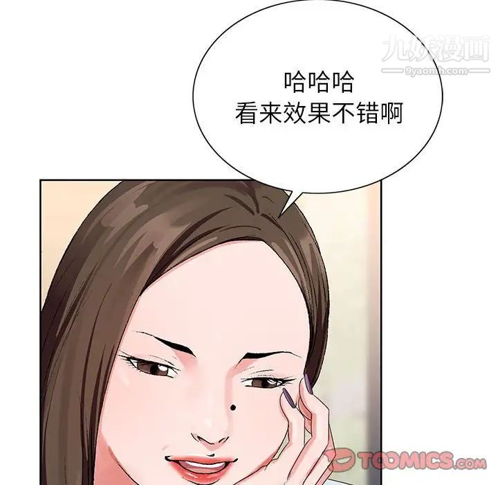 《神之手》漫画最新章节第16话免费下拉式在线观看章节第【57】张图片