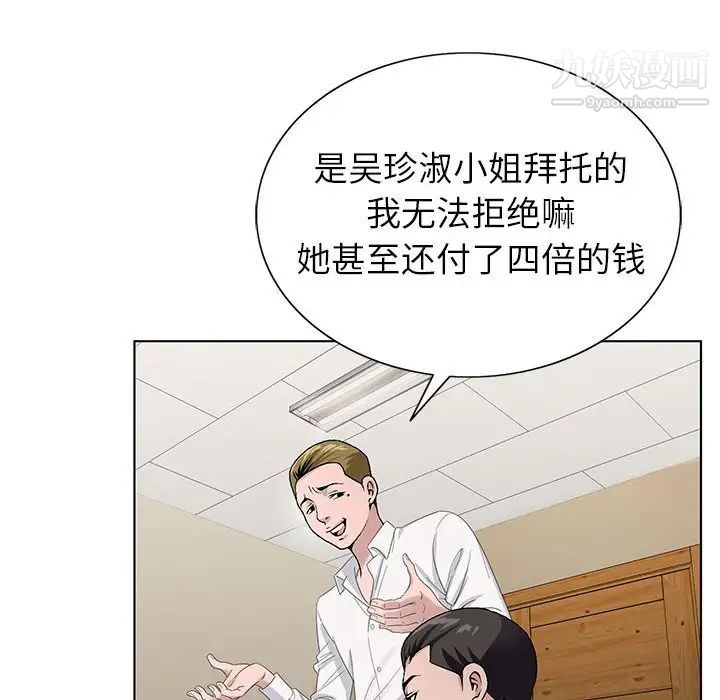 《神之手》漫画最新章节第16话免费下拉式在线观看章节第【117】张图片