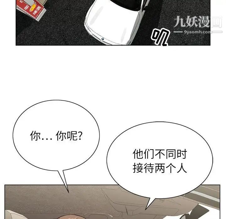 《神之手》漫画最新章节第16话免费下拉式在线观看章节第【85】张图片